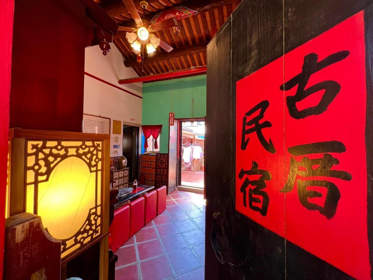 模範人家-包棟-彼岸市區館 Jincheng Exterior foto